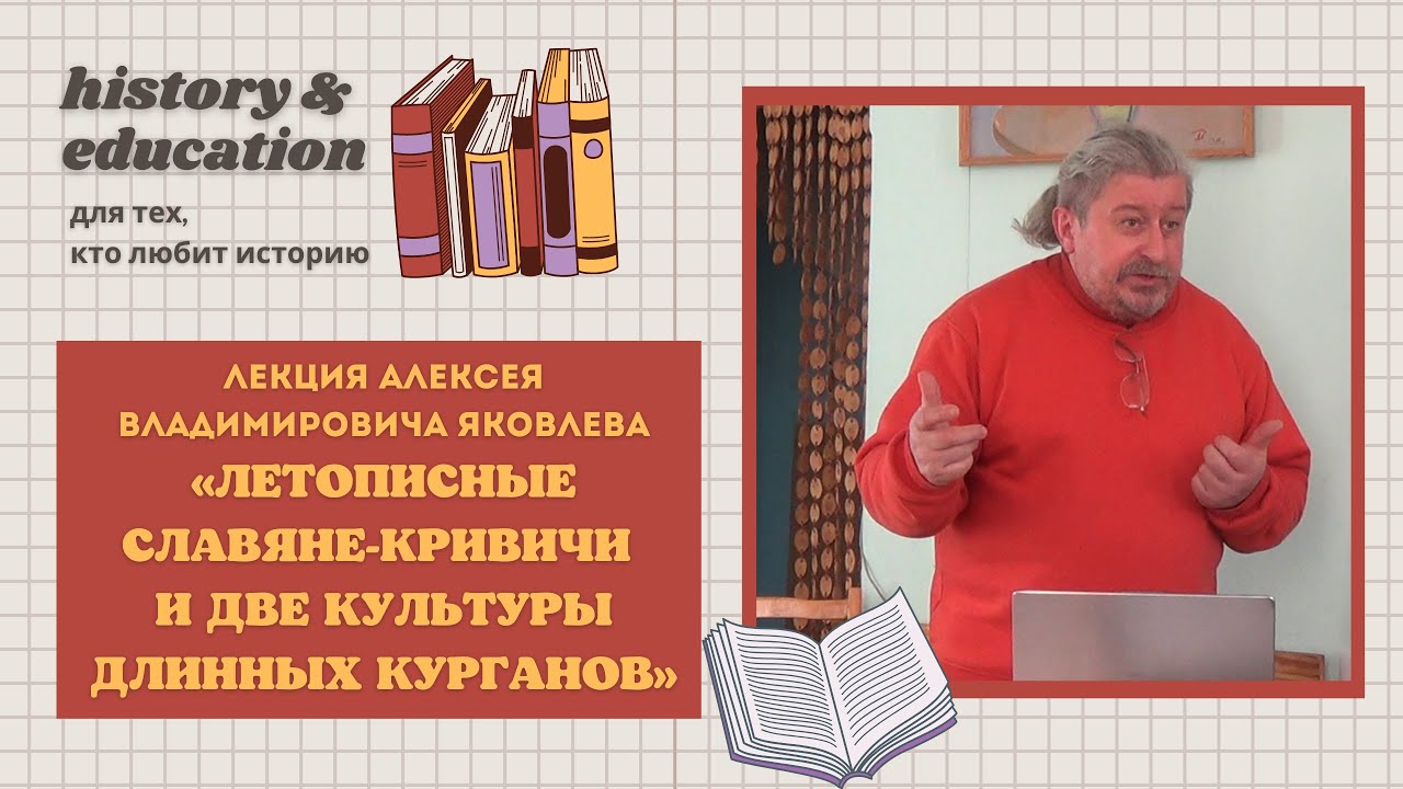 А. В. Яковлев: 