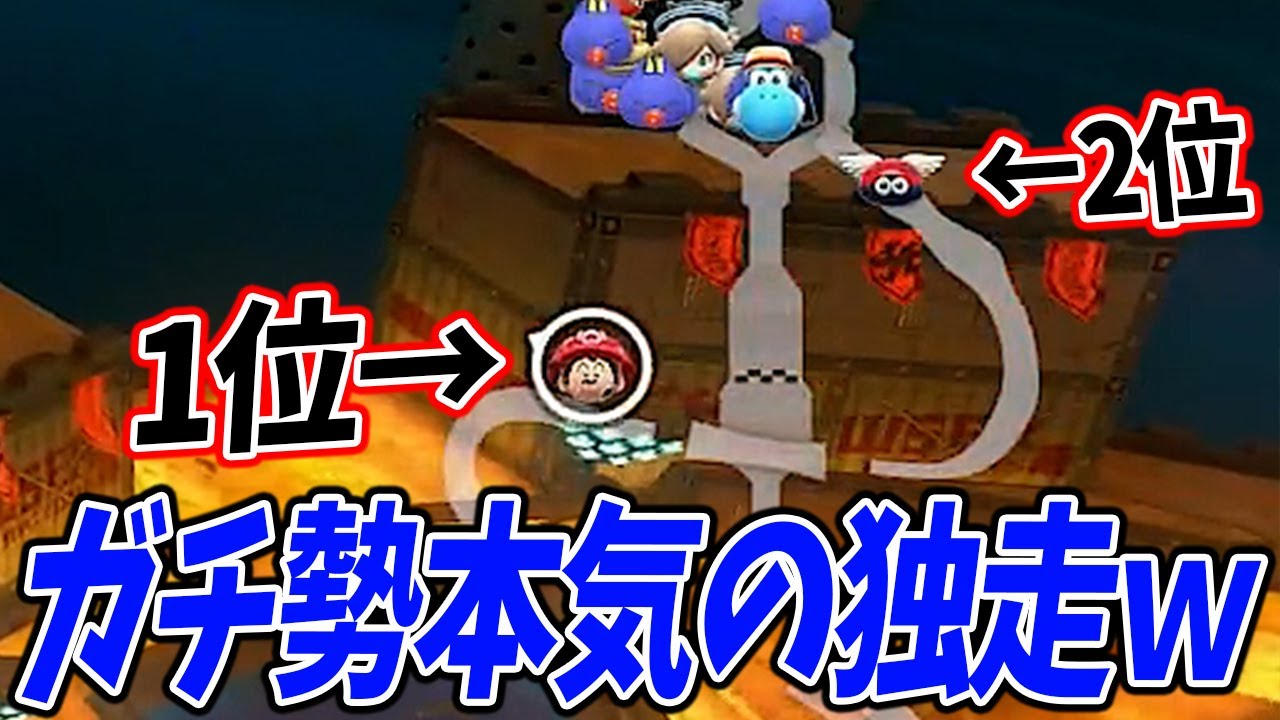 俺を止めたくばトゲ３つ持ってこいｗｗｗ #1780【マリオカートワールド】