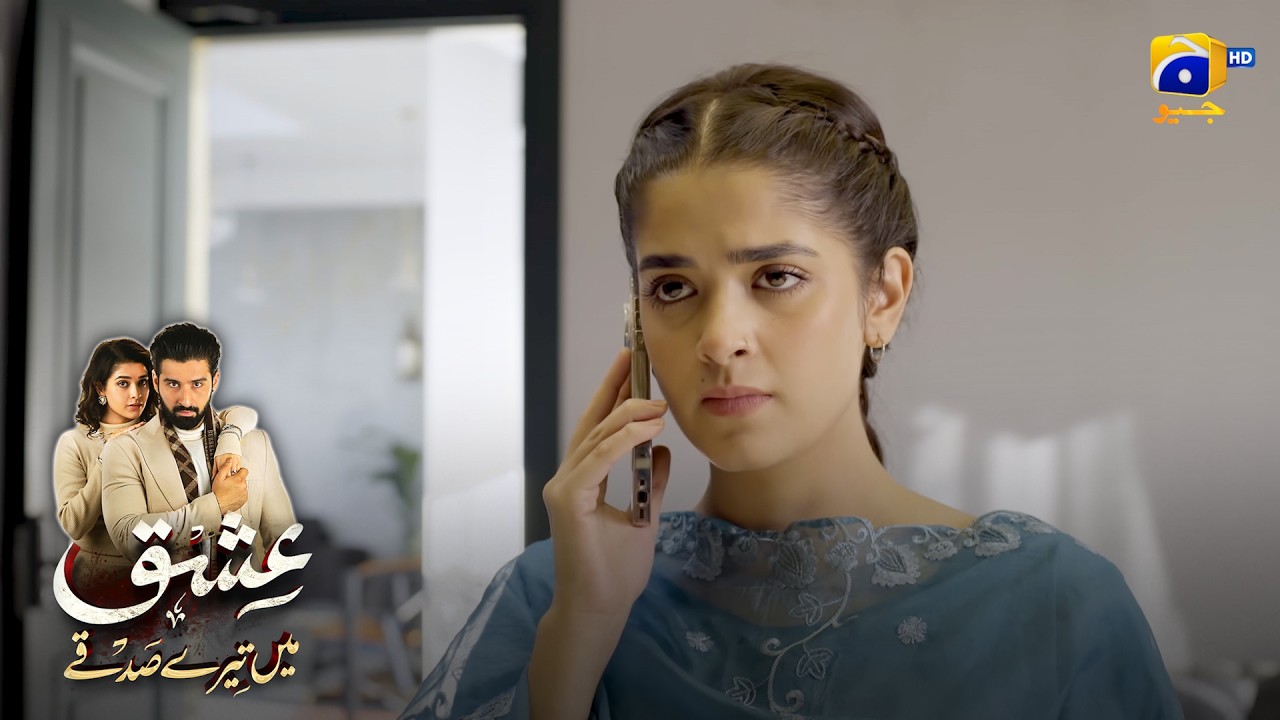 Your Life — My Foot 😏 || Ishq Mein Tere Sadqay || Har Pal Geo
