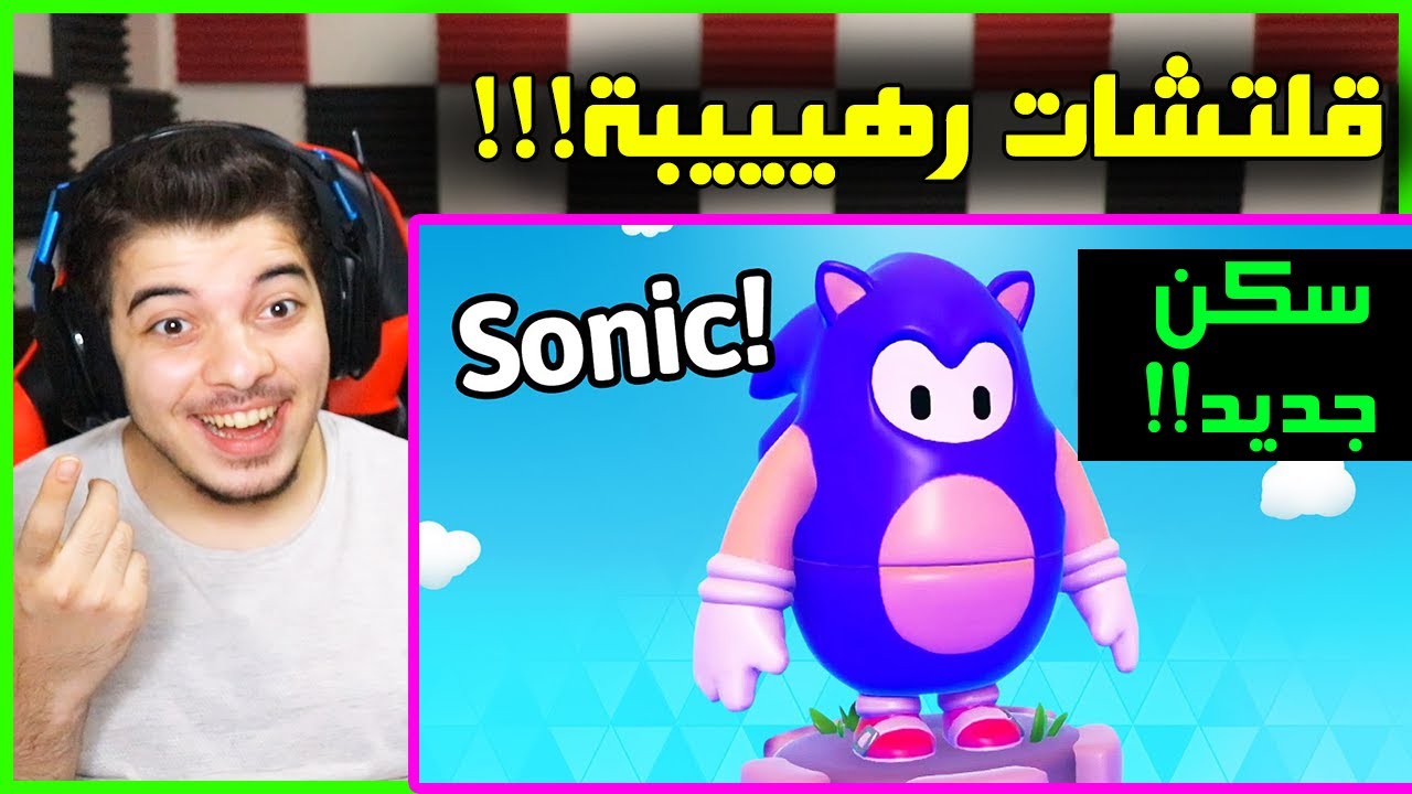 اقوى اللقطات والقلتشات الاسطورية في الموسم الجديد من فول قايز ..! ( فوز سهل!! ) Fall Guys