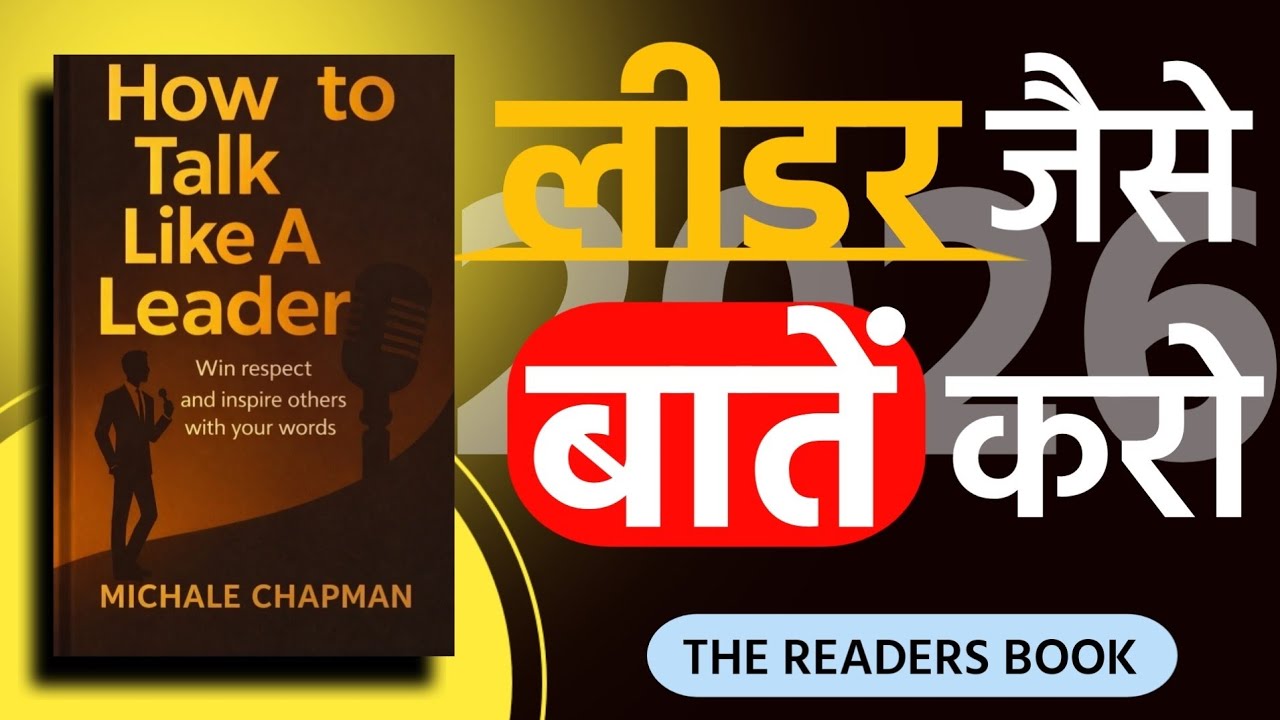 How To Talk Like A Leader Summary in Hindi | 2026 Best Communication Book