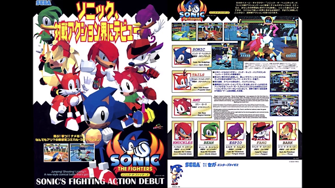 Sonic the Fighters (Sonic Championship -US-) (ARC): 10 - CASINO NIGHT [Here We Go]