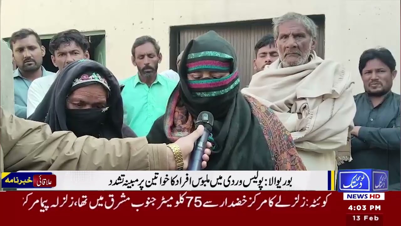 1st Qomi Dastak news live bulletion 14/02/2026