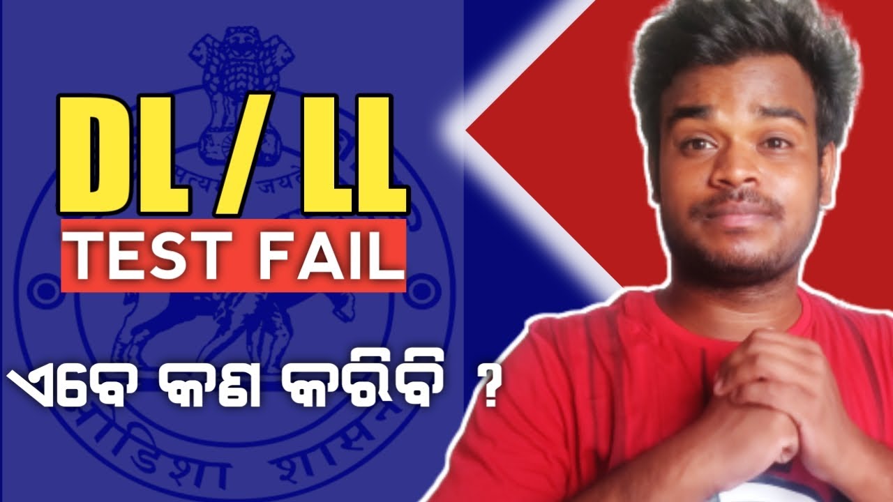 LL/DL Test Failed Odisha ||  How to pay Re-Test Fee Online || Re Test  slot  booking process