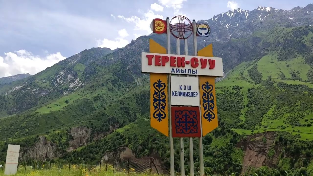 Кара-Кулжа району, Терек-Суу айылы.