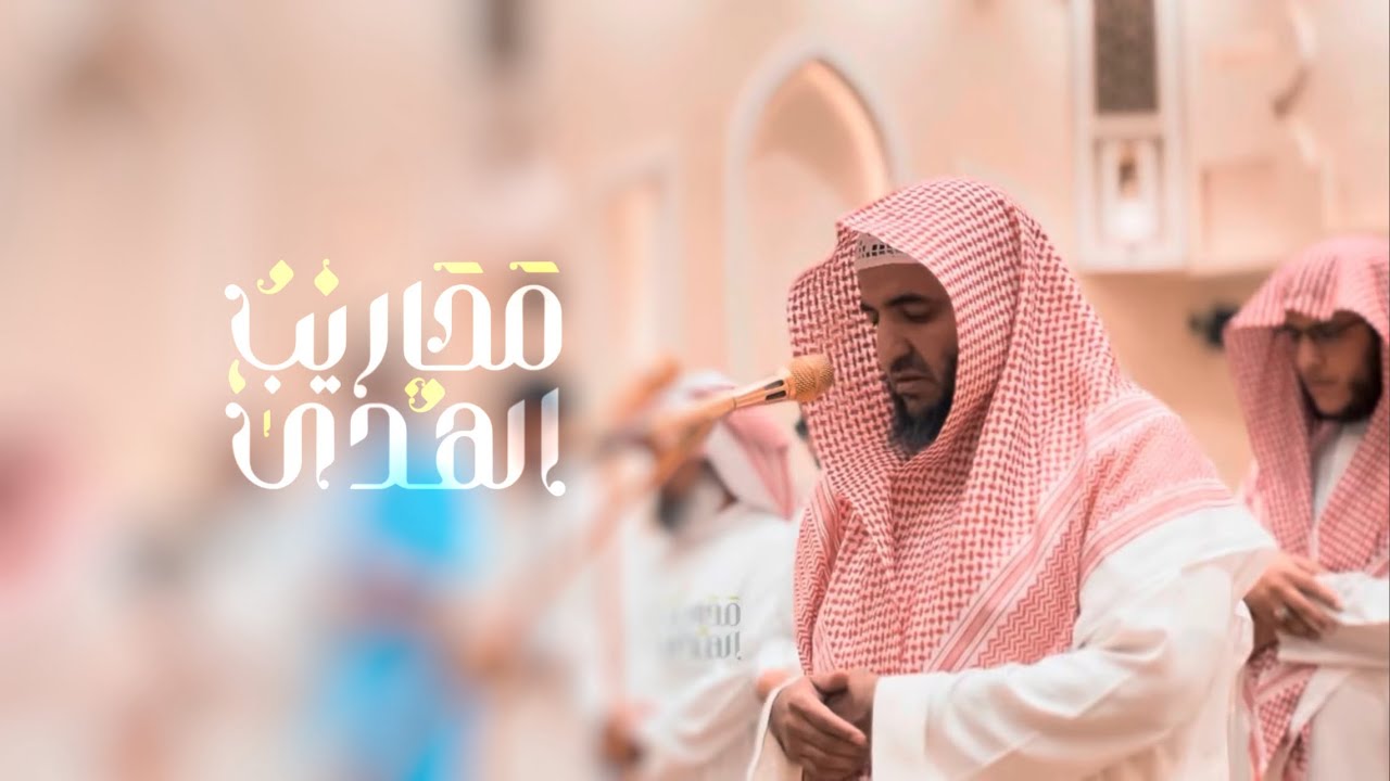القارئ عبدالبديع غيلان || تلاوة بديعة خاشعة من سورة طه - عشاء ١٤٤٦/١/٣هـ