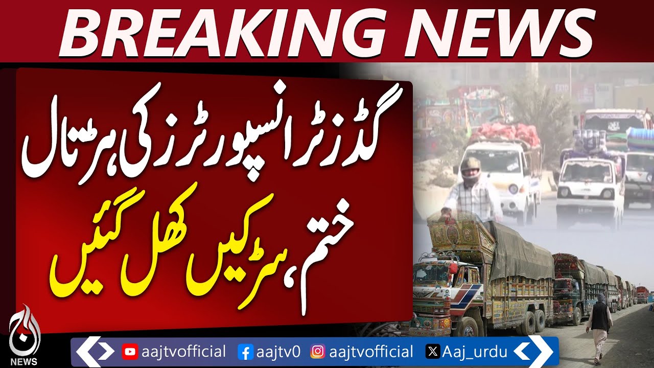 Karachi Traffic Jam Ends | Goods Transporters Strike Over | Mirza Adam Khan Road