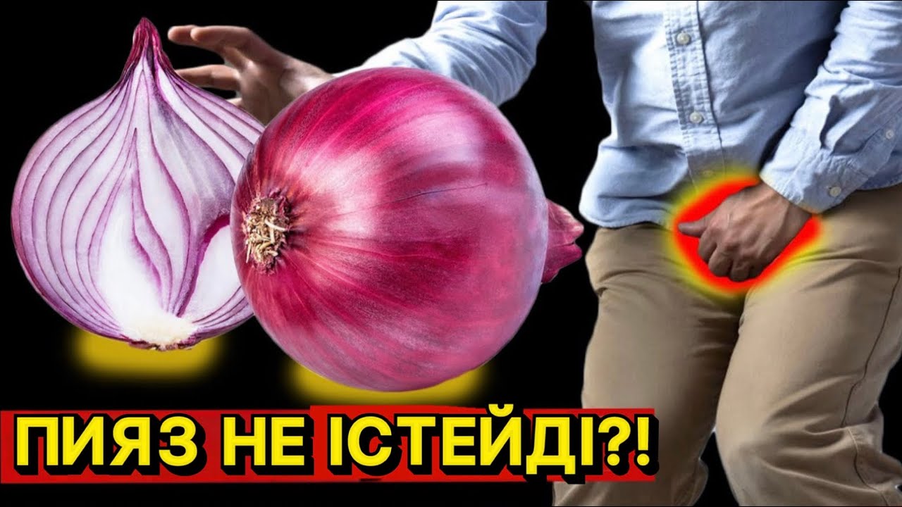 ДӘРІГЕРЛЕР МҰНЫ ЖАСЫРАДЫ: ПИЯЗ НЕ ІСТЕЙДІ?!