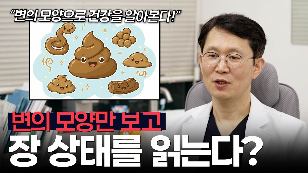 여러분들은 어떤 모양의 변을 보시나요??