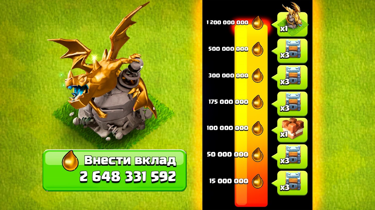 КЛАНОВАЯ ГОНКА = ПОДКРУЧЕННЫЕ СУНДУКИ ! CLASH OF CLANS