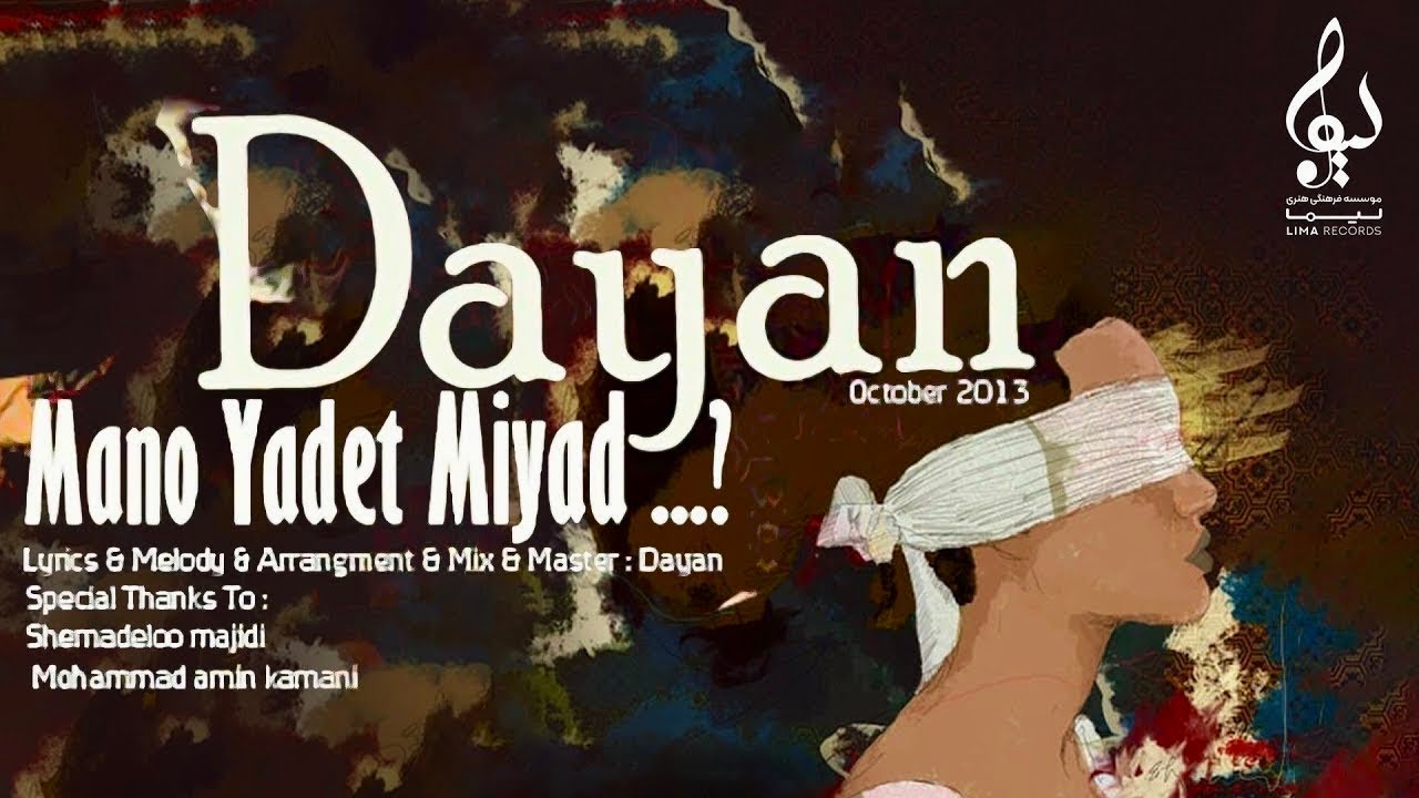Dayan - Mano Yadet Miyad | OFFICIAL TRACK ( دایان - منو یادت میاد )