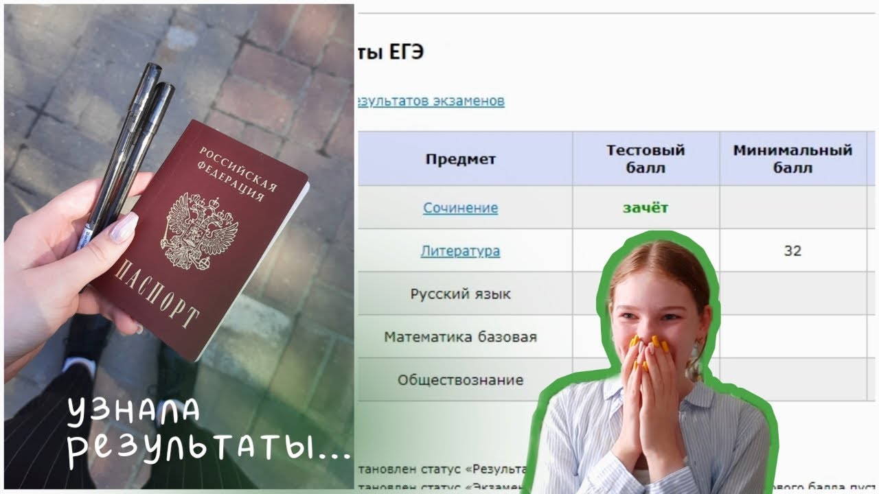 Как я писала ЕГЭ по ЛИТЕРАТУРЕ и РУССКОМУ 2022 + мои результаты🤯 (я в шоке)
