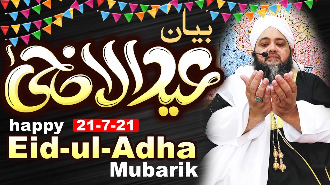 Eid UL Adha Bayan 21/7/21 | Eid UL Azha Kesy Manain? @Hannan.Siddiqui.Official
