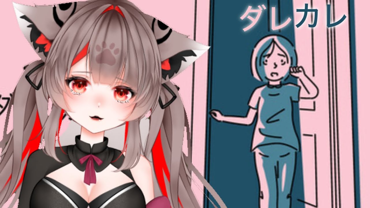 泣けると話題のゲームで遊びました[#ダレカレ ]#ゲーム実況 #新人vtuberを発掘せよ