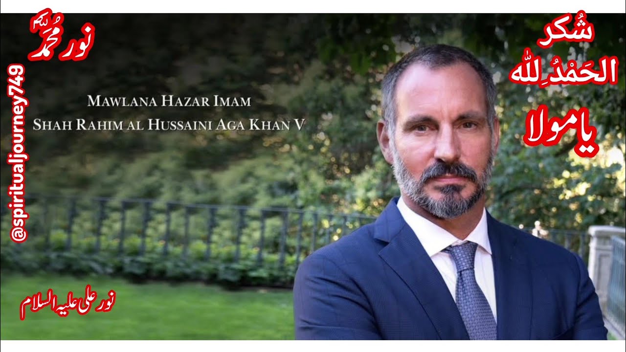 Ham Ismaili Aik Zinda Imam K mureed Hain | Prince Rahim Aga Khan-V | Abdul Karim Karimi