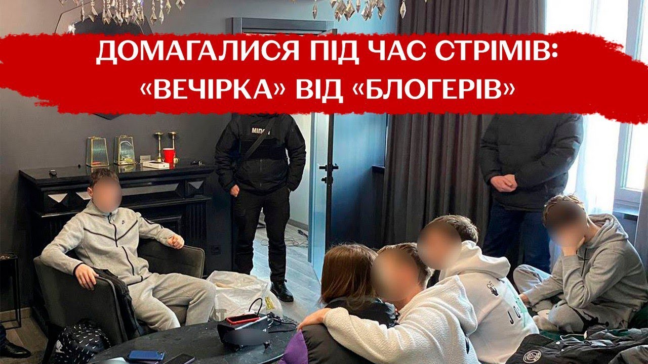 Накачували дівчат наркотиками, знущалися, розміщували відео у мережах: що відомо про 