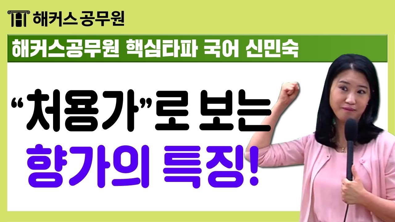공무원 국어 | 