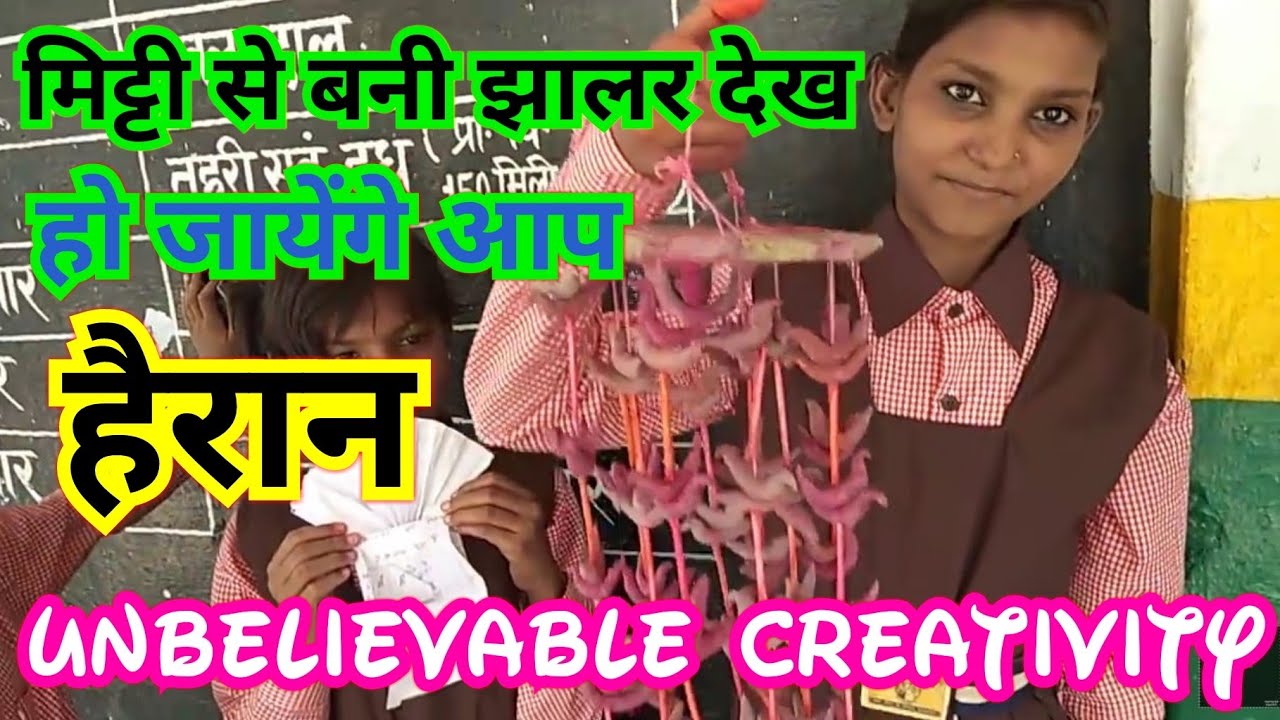 सरकारी स्कूल के हुनरमंद बच्चे, Skillful children of Government school