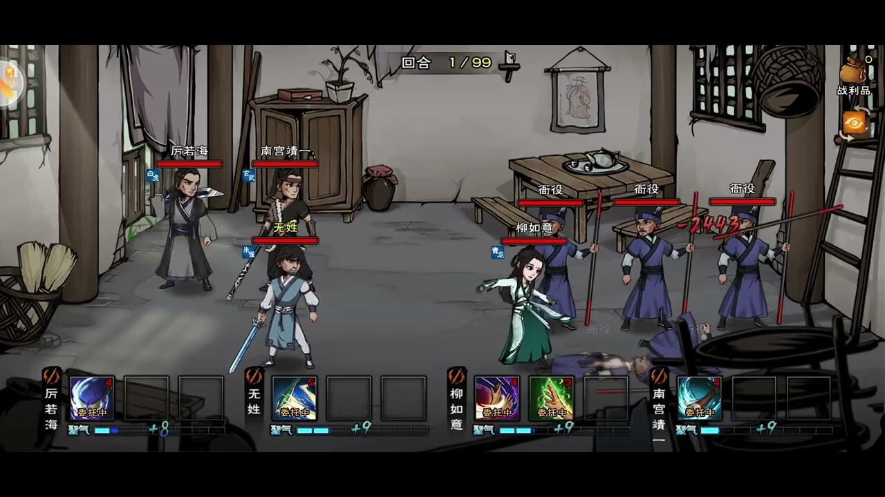 烟雨江湖《戏院杀人》