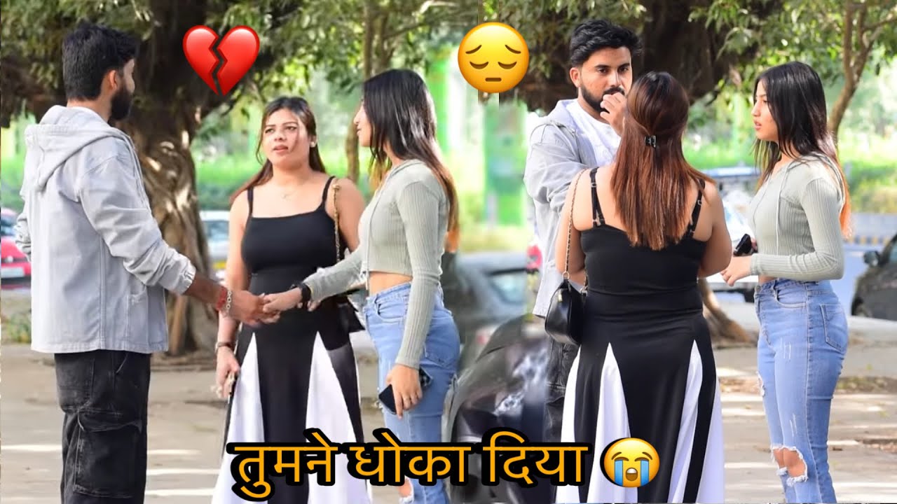 धोखेबाज़ 💔 Sana आज से mai इसका हो चुका हूँ 😰| prank gone wrong | Somesh Brijwasi | 