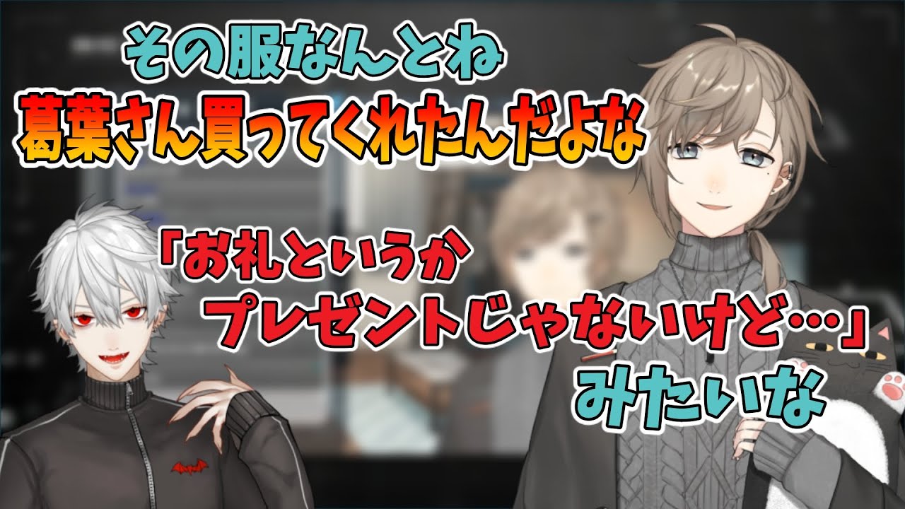 【くろのわ】2人で服を買いに行ったら葛葉が奢ってくれた話【にじさんじ切り抜き/叶】