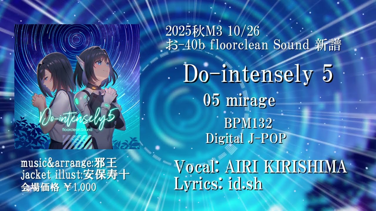 【M3-2025秋】Do-intensely 5 - crossfade demo