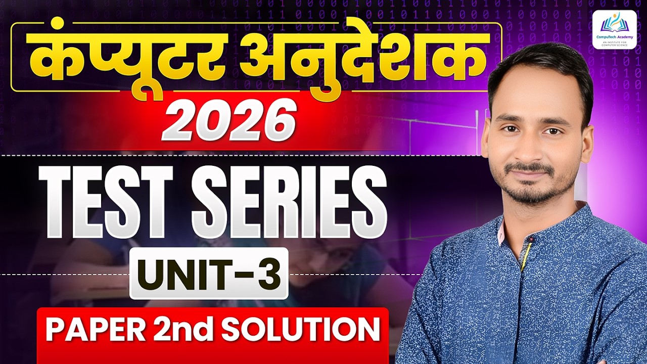 Computer Anudeshak 2026 🔥 । Unit 3 Paper 2nd Complete Solution । By Sunil Yadav Sir
