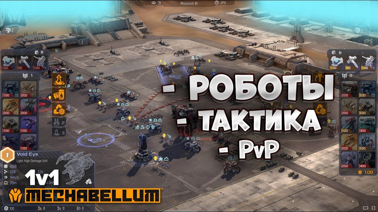 Mechabellum / Роботы, тактика, PvP / Обзор без воды
