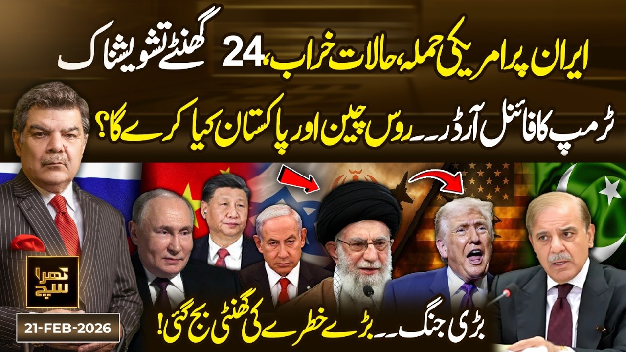 US Att@k on Iran — 24 Hours of Danger! What Will Russia, China & Pakistan Do? Global Powers on Alert