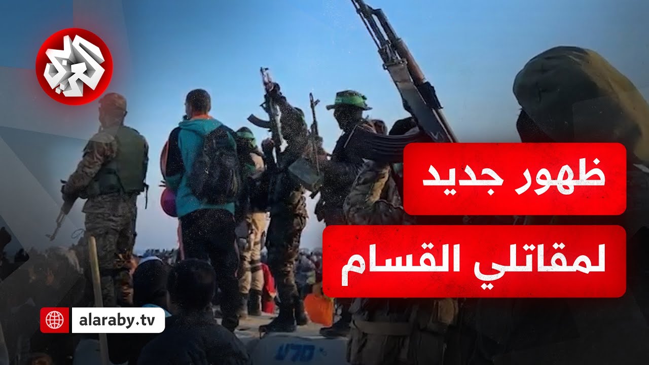 شاهد .. مقاتلو كتائب القسام يشاركون النازحين الفلسطينيين فرحتهم بالعودة إلى شمال غزة