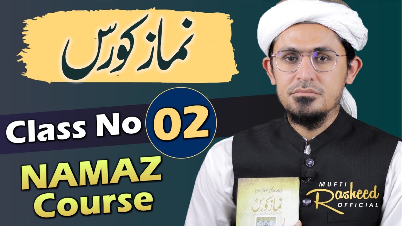 Namaz course class 2 | Makroo auqat | namaz k 10 zaroori masile | Mufti Rasheed Official.