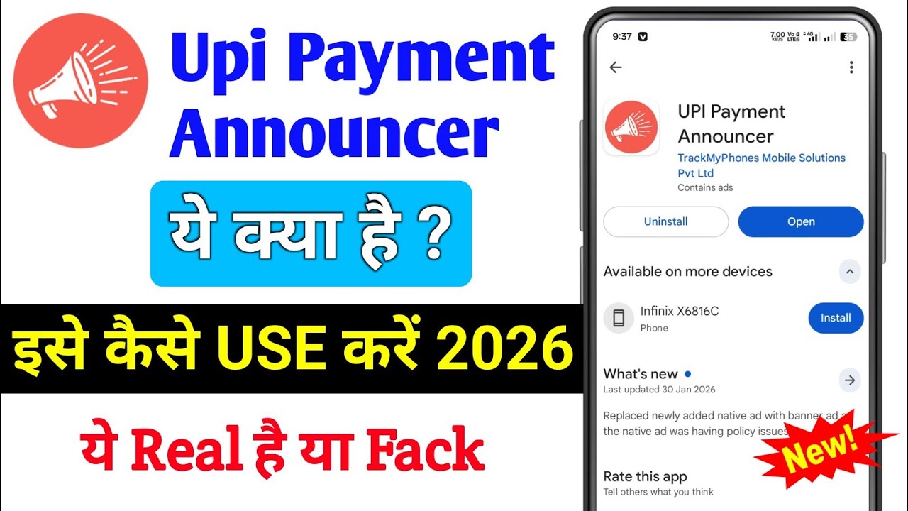 Upi Payment Announcer App | Upi Payment Announcer App Kaise Use Kare | Phonepe Voice Notification on