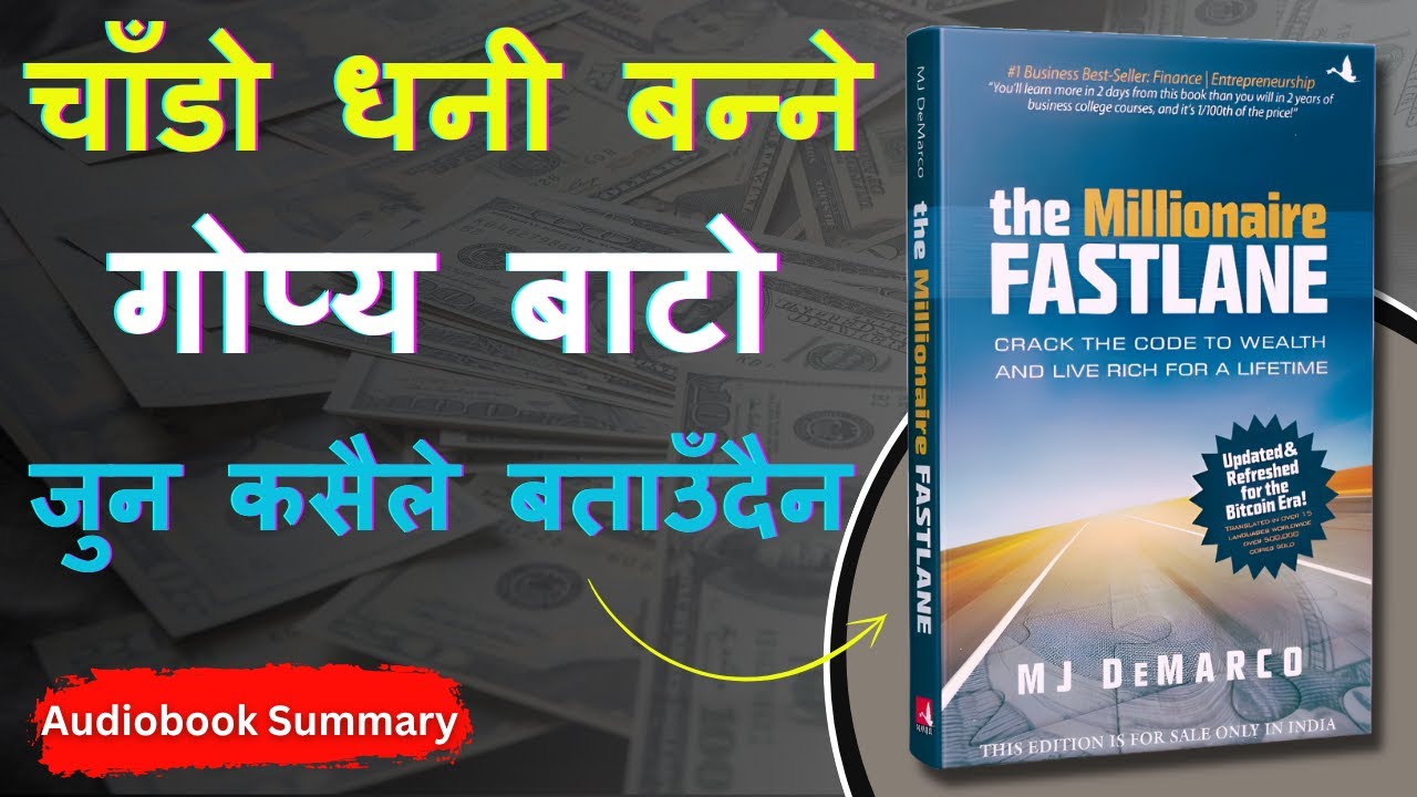 किन कोही जवान उमेरमै धनी हुन्छन, कोही जीवनभर गरिब? | The Millionaire Fastlane Summary in Nepali |