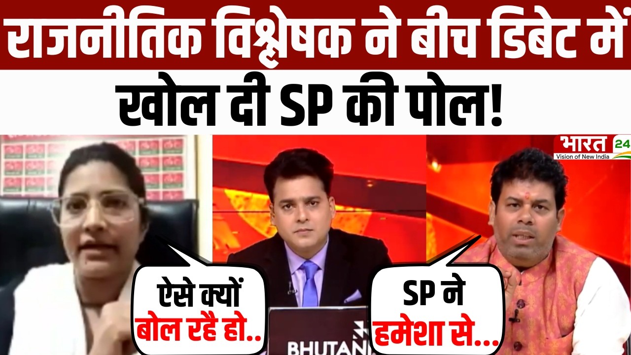 Dahaad: राजनीतिक विश्लेषक ने बीच डिबेट में खोल दी SP की पोल! | Debate | SP | Latest News