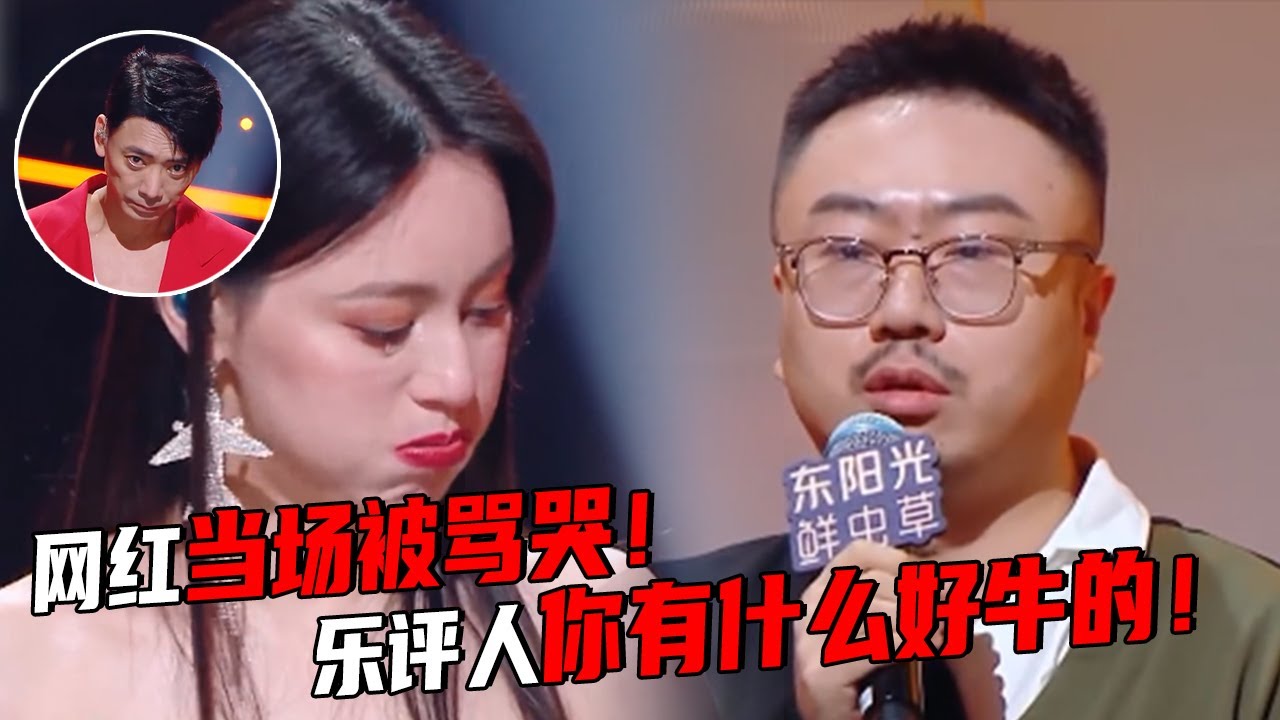 当网红歌手碰上乐评人有多难堪！丁太升直骂不会唱歌！苏见信脸直接黑了！