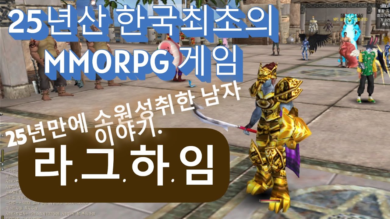 25년전 게임. 