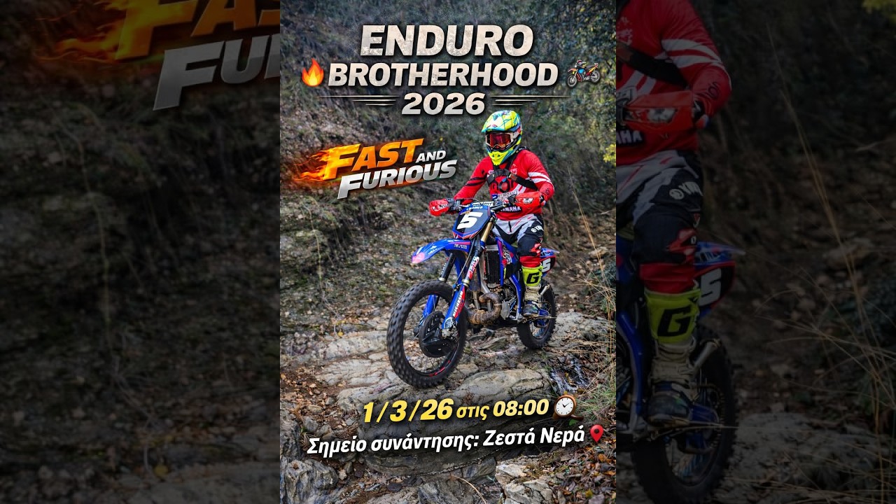 2stroke squad lagada 26  1 μερος.