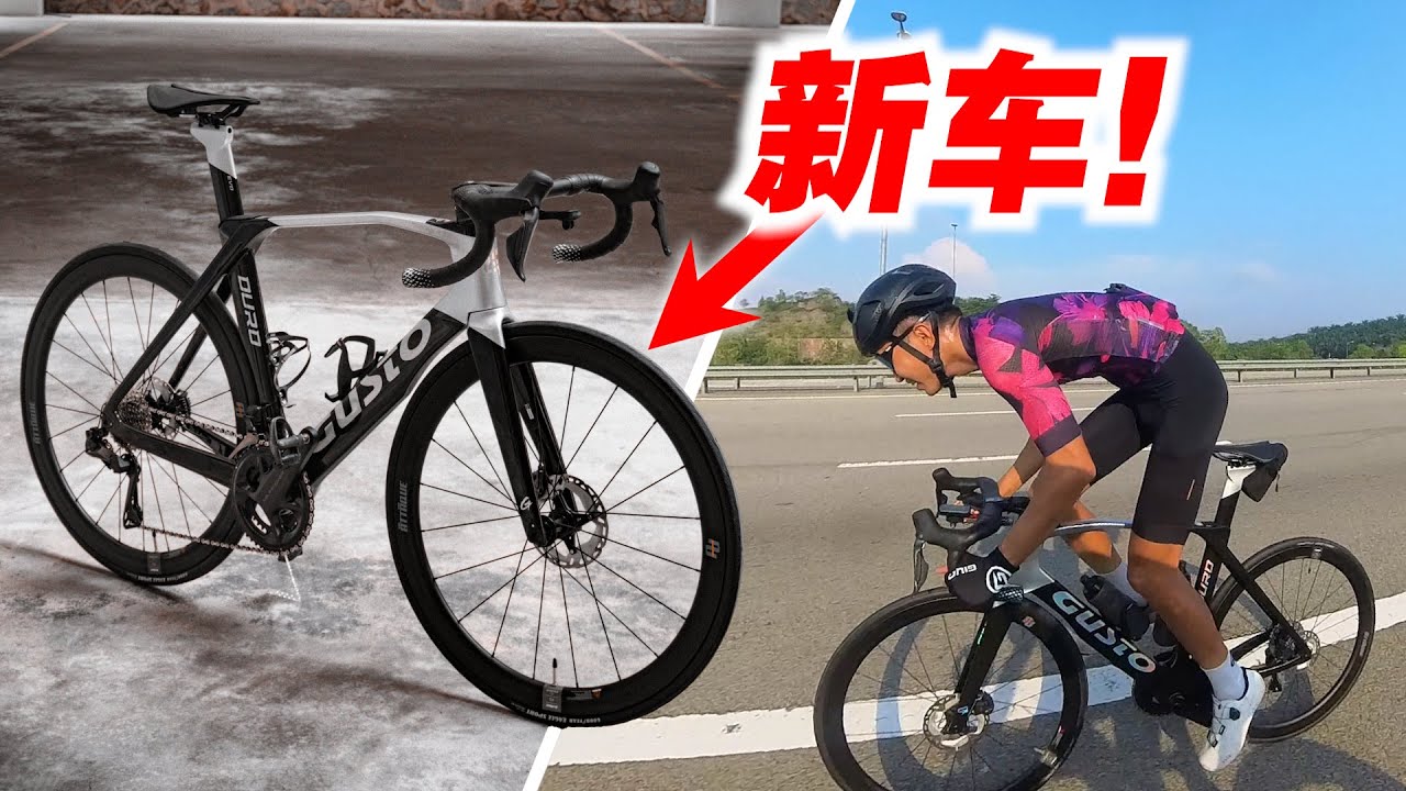我们换新车！BB车队新战车！Gusto Duro Evo 2023！