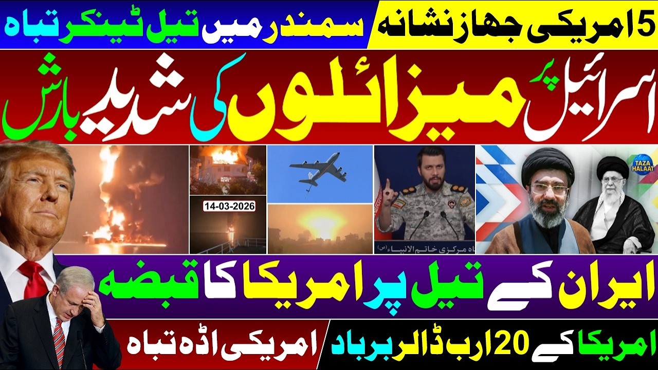 🚨 OIL WAR! 🔥 | US Wants Iran’s Oil Wealth? | Iran Strikes 5 US Jets! | $20 Billion War Loss!