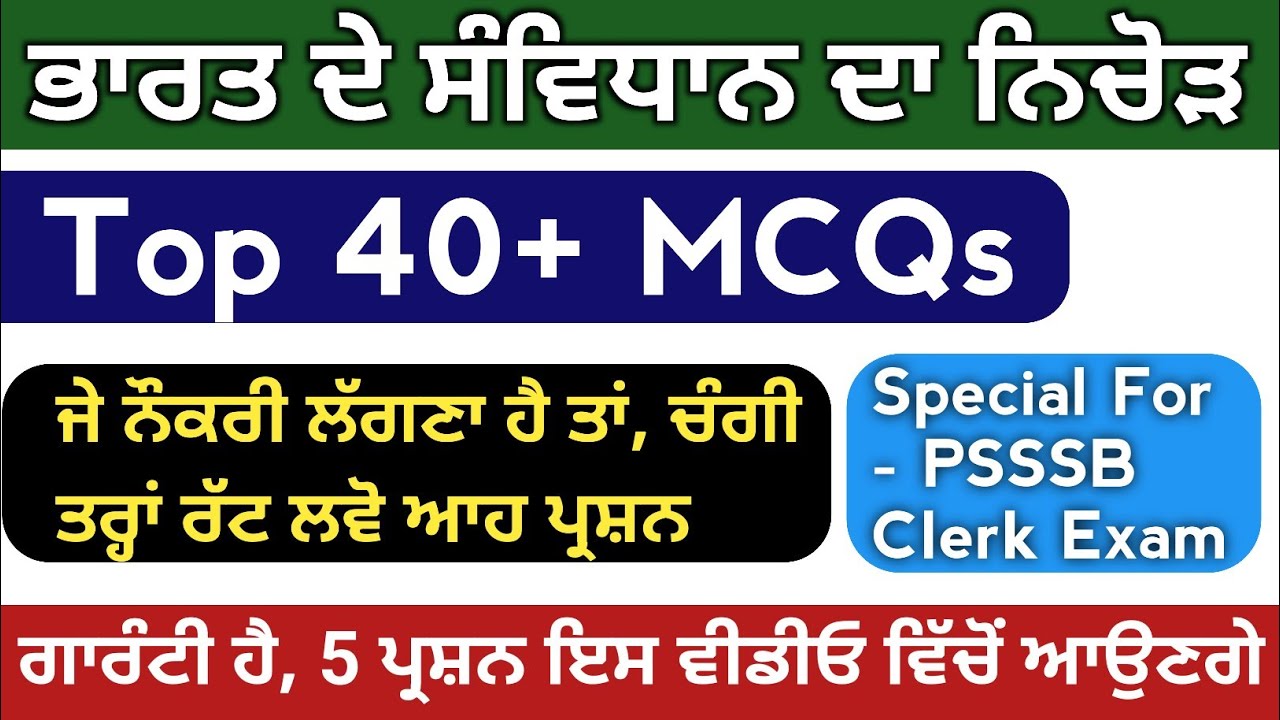 Indian Constitution Full Mock Test Special For PSSSB Clerk Exam | Indian Polity Questions