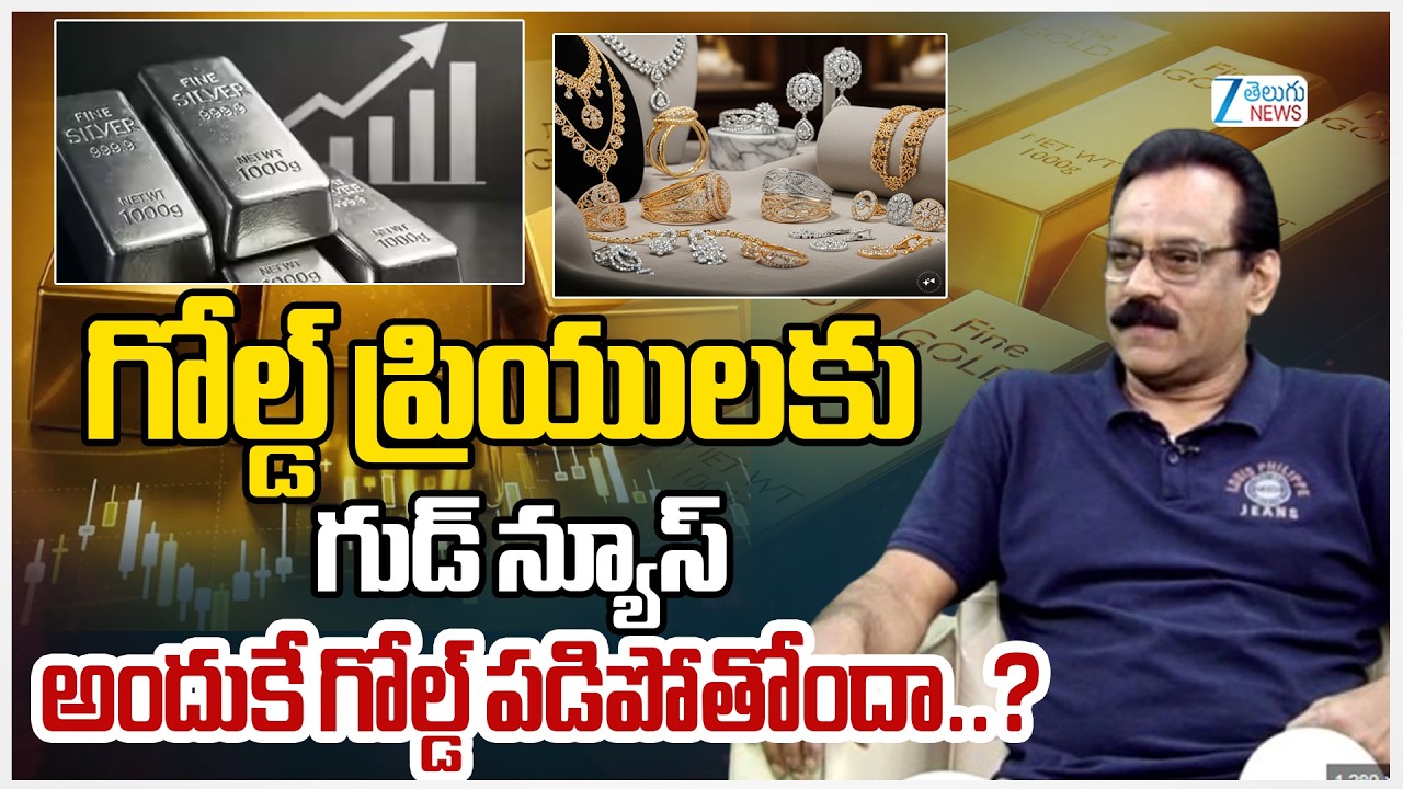 Gold rate in India may crash below Rs.1 Lakh | Gold Price Fall Down |Today Gold Rates | Stock Market