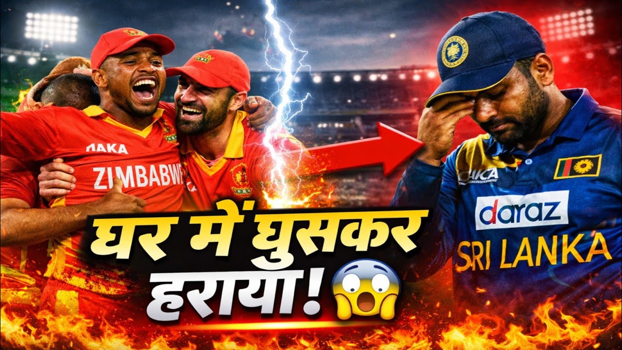 Zimbabwe ने srilanka को उसके घर में हराया @ARsportsperson 