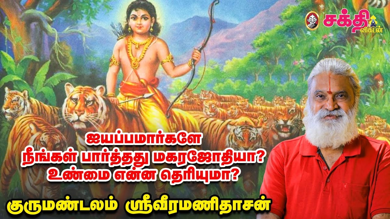 ஒவ்வொரு முறை சபரிமலை போகும்போதும் கன்னிசாமியாகவே உணர்கிறேன் | ஹரிவராசனம் விருது பெற்ற வீரமணிதாசன்