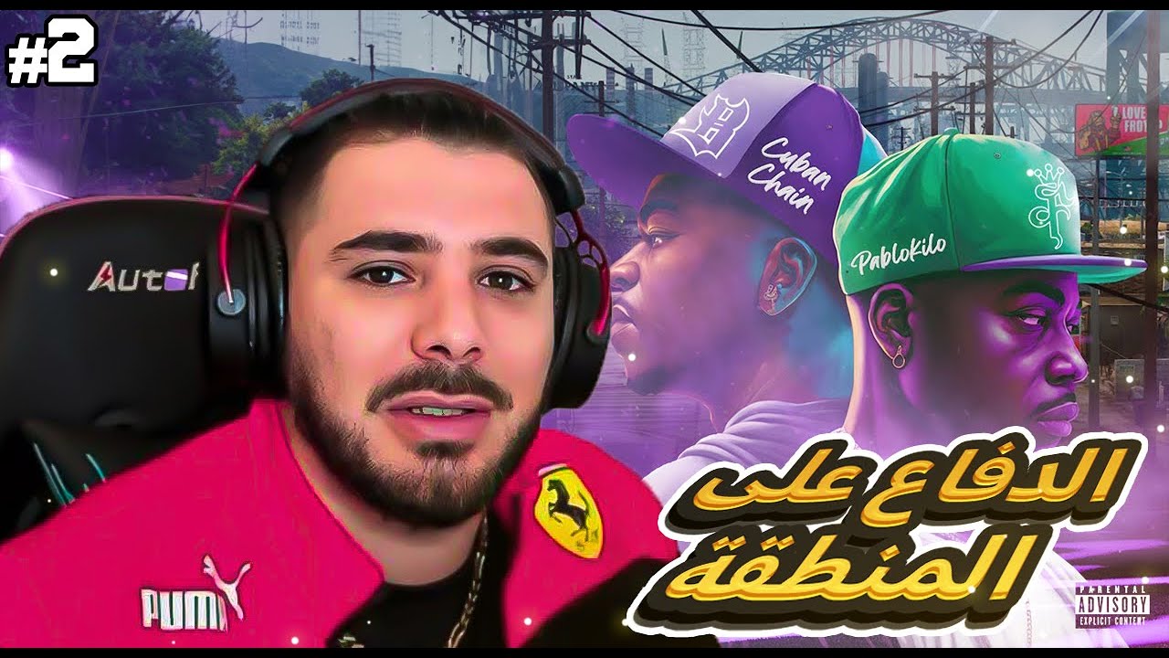 Bobony RP #2:🔥 الدفاع على المنطقة