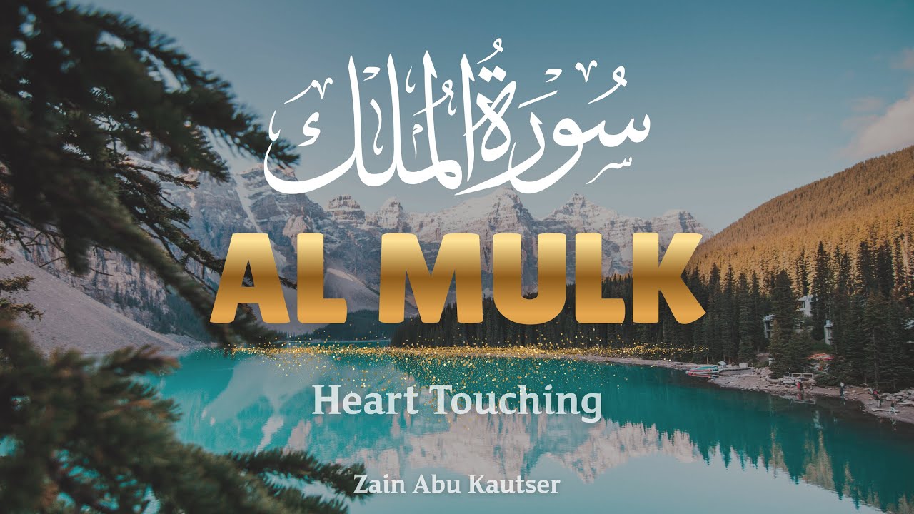 Har Bir Duongiz Allohga Yetadi! 🙏 Mulk Surasini Tinglab Tasalli Toping