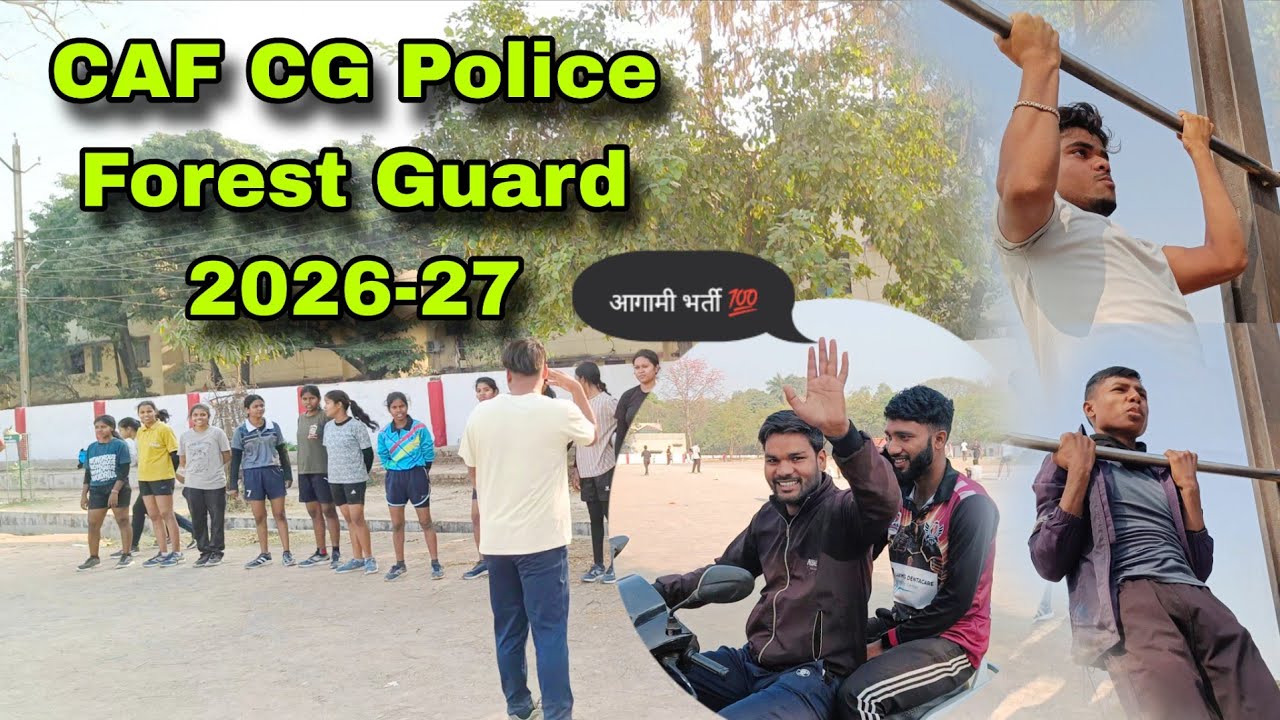 CAF CG Police CG Forest Guard Bastar Fighters Recruitment Preparation 🔥 Police Ground Bilaspur Ch...