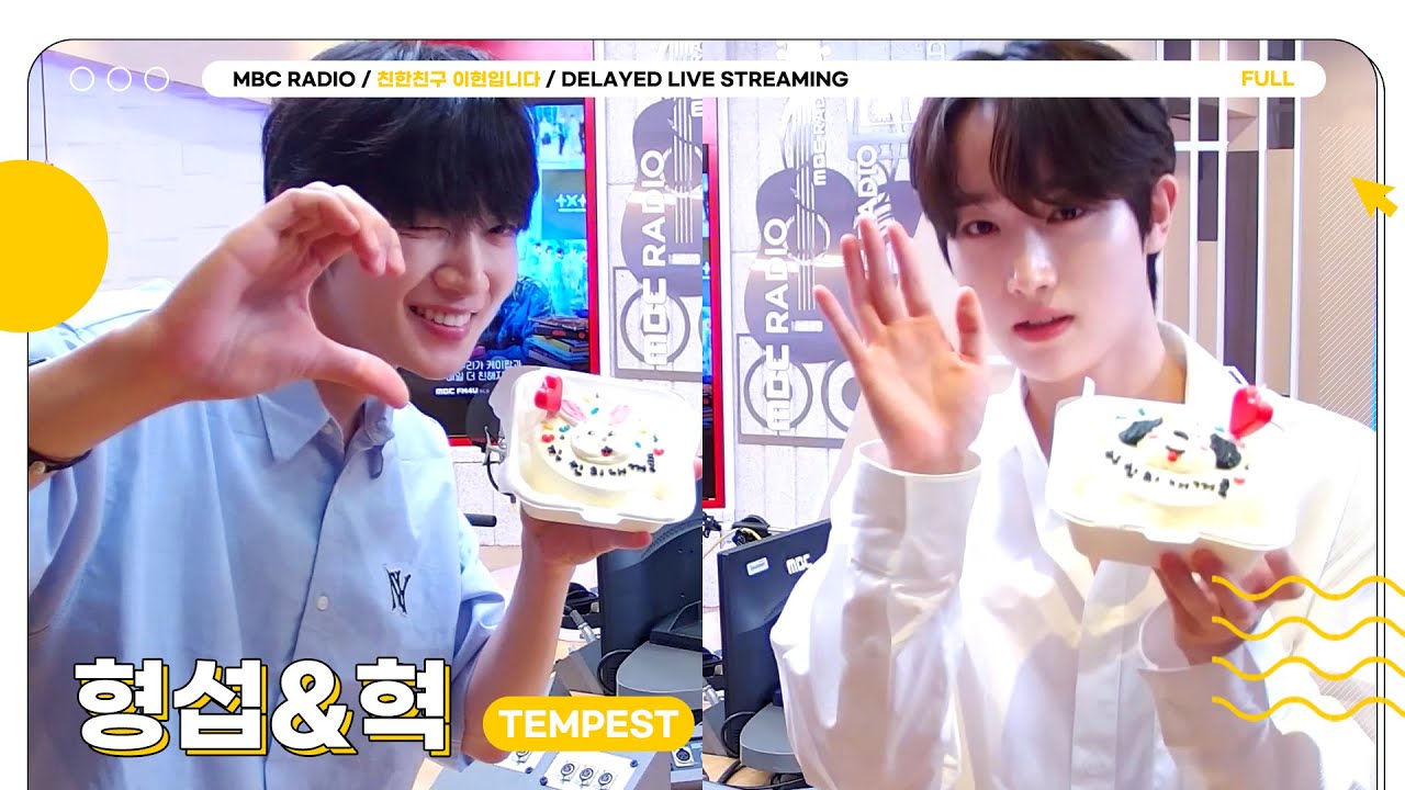 [FULL] 내꺼즈 우리 꼬옥 다시 오기로 약속해 줘~🤙🏻  ✨템페스트 형섭&혁✨ 막방이라고 울지 않기로 해💦 | 친한친구 이현입니다 | MBC 250828 방송