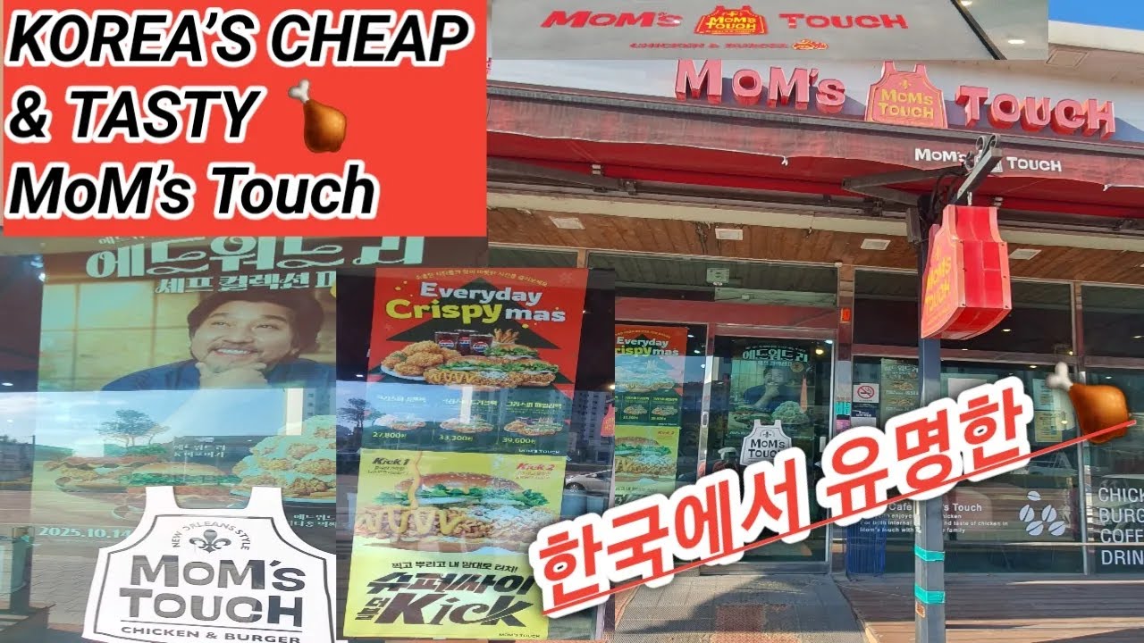Why MoM’s Touch Is So Popular in Korea😋🤌 Chicken & Burger Review❤️🤏