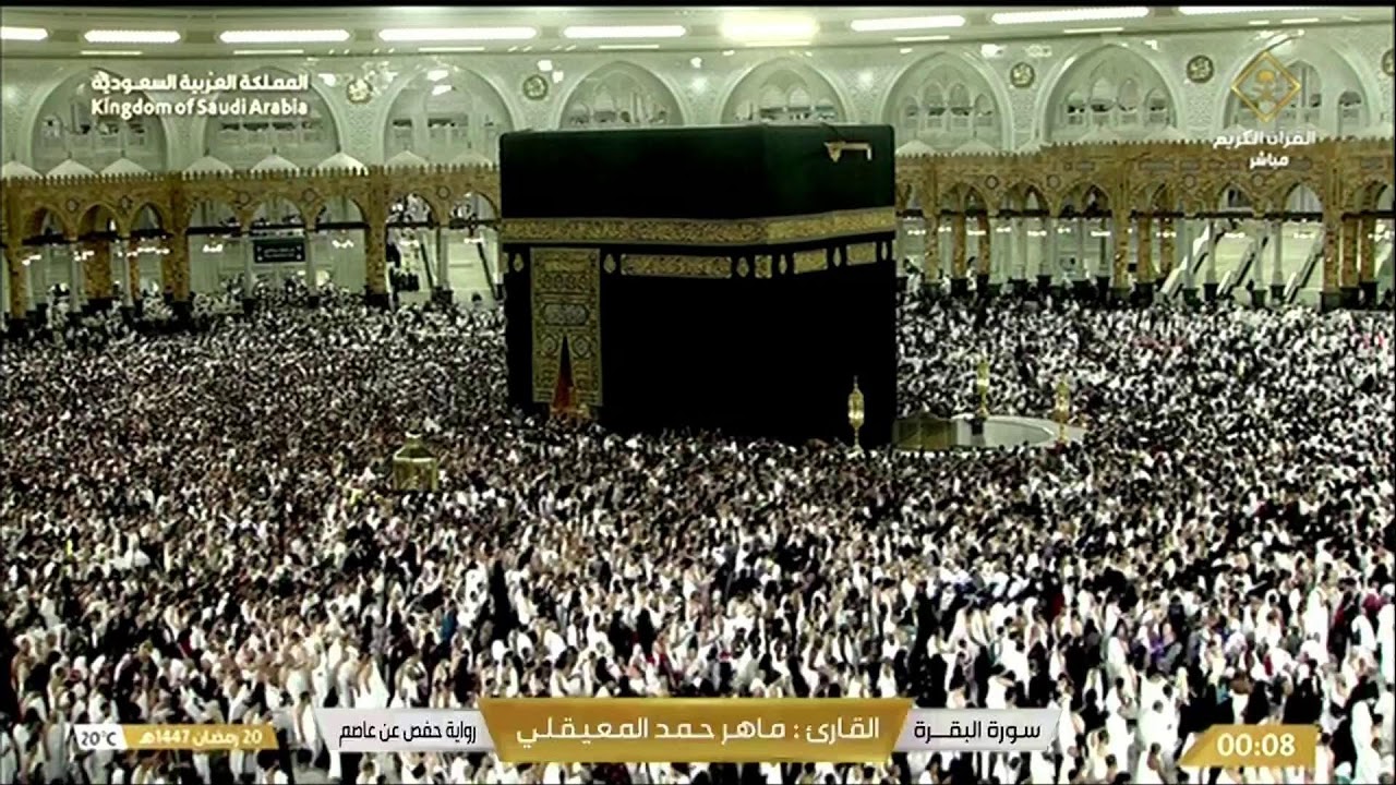 🕋 Makkah Live | مكة مباشر | الحرم المكي مباشر | قناة القران الكريم السعودية مباشر | مكه المكرمه