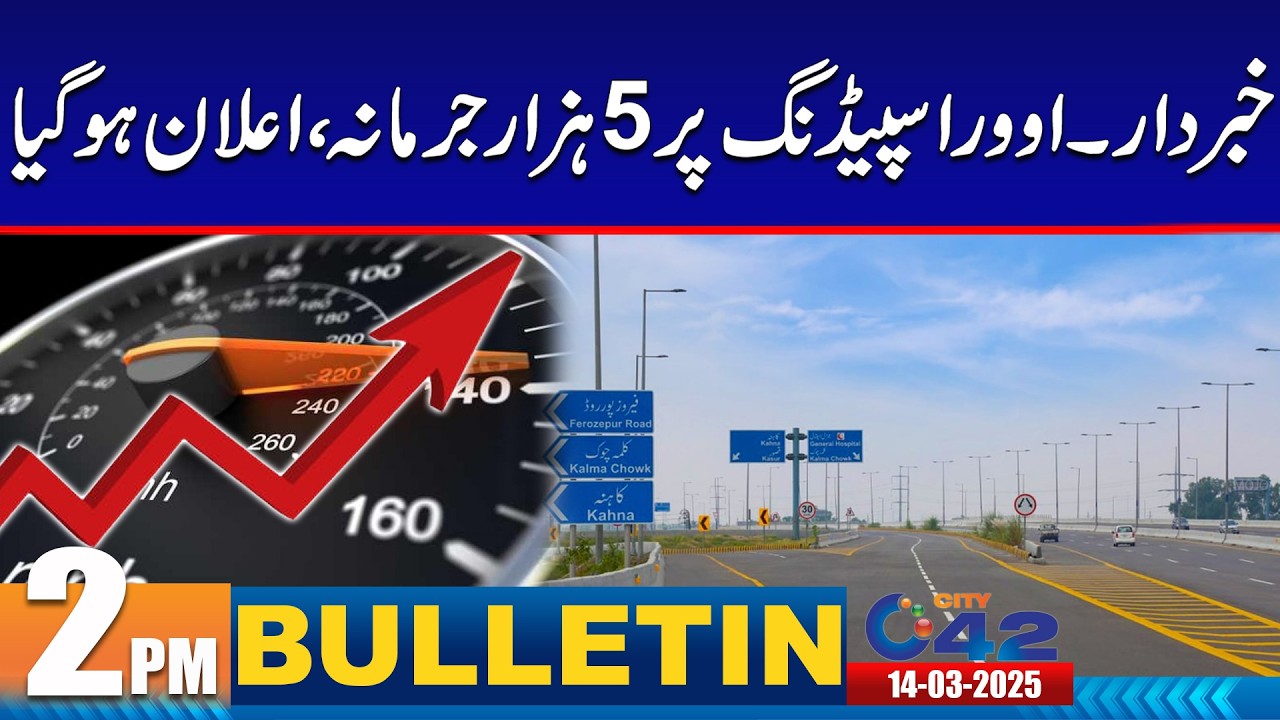 Big News for Citizens | 2PM News Bulletin | 14 March 2026 | City 42